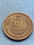 Стара монета 5 копейки 1981г. СССР рядка за КОЛЕКЦИОНЕРИ 40409, снимка 4