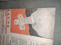 Продавам вестник " Щурецъ", снимка 4