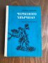 Книги на български автори, снимка 17