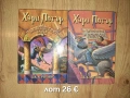 Продавам голямо разнообразие от детски книжки на различни цени , снимка 18