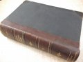 Книга "Изложение на Библията по прѣдмети-томъ 2" - 1632 стр., снимка 10