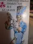 Стари книги по 1 евро/брой, снимка 7