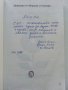Колко много чудеса - Приказки от Моравия и Силезия - 1988г. , снимка 2