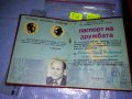 ЦСПС НРБ ПАСПОРТ на ДРУЖБАТА и ПЪРВЕНЕЦ 5та ПЕТИЛЕТКА СОЦ ДОКУМЕНТ 35548, снимка 1
