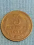 Стара монета 3 копейки 1970г. СССР рядка за КОЛЕКЦИЯ ДЕКОРАЦИЯ 34913, снимка 5