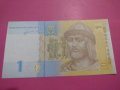 Банкнота Украйна-15623, снимка 1