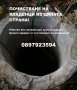Ръчно почистване на кладенци и бунари , снимка 5