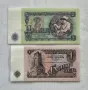 Лот от Непрегъвани Банкноти (UNC) 1962година., снимка 1