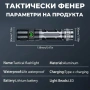 Мощен ръчен LED фенер YEMAO 2200 лумена USB-C тактически 350м обхват за лов риболов къмпинг еърсофт, снимка 9