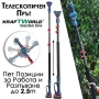 3в1 Акумулаторен Градински Комплект KraftWorld – Резачка с омасляване, Ножица и Телескопичен Прът, снимка 11