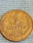 Стара монета 1 копейка 1974г. СССР рядка за КОЛЕКЦИЯ ДЕКОРАЦИЯ 29349, снимка 3