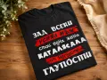 Тениска с надпис, снимка 16