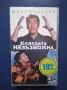 Видеокасета VHS Коледата Невъзможна , снимка 1