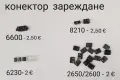 Конектор за зареждане за Nokia 1200,1202,1208,1650,2332,2600 cl,2630,2760,5000,E51,N70,SonyEricsson, снимка 3