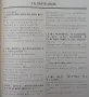 Летопис на едно драматично десетилетие. Част 1: Българското изкуство между 1955-1965 г. Димитър , снимка 2