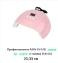 UV лампи за нокти , снимка 1