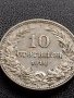 МОНЕТА 10 стотинки 1912г. ЦАРСТВО БЪЛГАРИЯ СТАРА РЯДКА ЗА КОЛЕКЦИОНЕРИ 36026, снимка 2