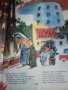 Детска книжка Горски приказки, 1985 г., снимка 2