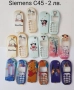 Панели за Siemens C45, M50, MT50, A50, C55, C30 , снимка 5