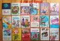 Детски книжки с приказки и енциклопедии, снимка 15