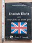English Eight или Английски за осем дни Любомира Босакова, снимка 1 - Чуждоезиково обучение, речници - 37195102