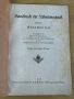 Наръчник по трудова техника/Третия райх, снимка 3
