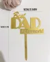 Best Dad in the world златист пластмасов топер украса за торта татко баща , снимка 2