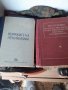 Три стари книги лот за Комунизмът , снимка 1 - Колекции - 44477170