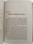 Списание Наблюдатель 1911г ( 1-7 ), снимка 10