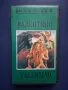 Видеокасета VHS Валентино , снимка 1