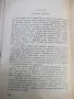 Книга "Баскервилското куче - Артур Конан-Доил"-164 стр., снимка 6