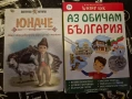 Детски игри , снимка 1