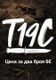 Стикери "Trap 19 Connection" T19C, снимка 1