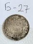 Сребърна монета Б27, снимка 2