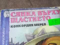 СЯНКА ВЪРХУ ЩАСТИЕТО 1002250520, снимка 2