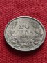 Монета 20 лева 1940г. Борис трети Цар на Българите за колекция - 25058