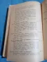 Август Форел - Половият въпрос , снимка 9