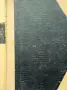 Чичовата Томова колиба Хариетъ Бичеръ-Стоу /1924/, снимка 7