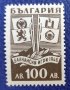 България, 1946 г. - самостоятелна марка, чиста, спорт, 1*33, снимка 1 - Филателия - 37566711
