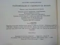 Разпознаване и събиране на билки - Борис Китанов - 1987г., снимка 6