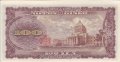 100 йени 1953, Япония, снимка 2