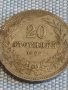 Монета 20 стотинки 1906 г. Княжество България за КОЛЕКЦИЯ ДЕКОРАЦИЯ 39610, снимка 2