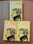 Избрани творби в три тома. Том 1-3 Александър С. Пушкин, снимка 1 - Художествена литература - 39819090