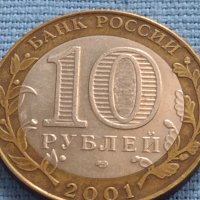 Монета 10 рубли 2001г. Русия Юрий Гагарин първия човек в космоса 27752, снимка 3 - Нумизматика и бонистика - 42661700
