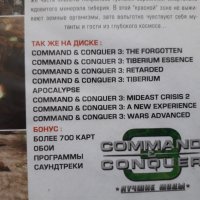 Command & Conquer (Антология 7 в 1 + Бонус)(PC DVD Game)Digi-pack), снимка 3 - Игри за PC - 40583998