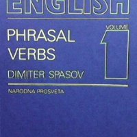 English Phrasal Verbs. Vol. 1 Dimiter Spasov, снимка 1 - Чуждоезиково обучение, речници - 38894652