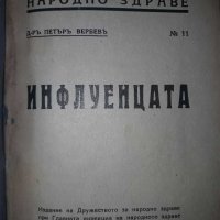 Конволют от 12 медицински книги. , снимка 1 - Други - 29881139