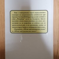 100 най-влиятелни жени за всички времена - Дебора Фелдър, снимка 2 - Художествена литература - 31897755