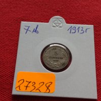 Монета 5 стотинки 1913г. Царство България за колекция - 27328, снимка 10 - Нумизматика и бонистика - 35147715
