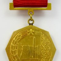 Рядък почетен медал-Соц България-Министерство на финанси, снимка 2 - Колекции - 42648357